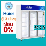 ตู้แช่ 3 ประตู ยี่ห้อ Haier รุ่น SC-2100PCS3-V3 ความจุ 39.9 คิว / 1130 ลิตร