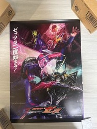 幪面超人 zeztz kamen rider zeztz catastrom/orderm / code number 2 / dawn/ nox 二週目開啟A2 poster