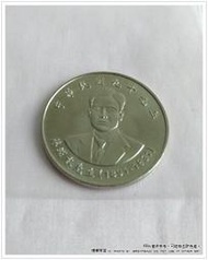 《煙薰草堂》民國99年 蔣渭水先生紀念流通拾圓硬幣 10元錢幣 流通幣 -3