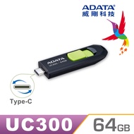 ADATA 威剛 UC300 Type-C 隨身碟(64G)