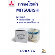Fuel Filter Solar Mitsu New Triton Pajero 2.4D Year 15-18 1770A337 Mitsubishi