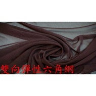 Cheap Zone~Dark Brown Two-Way Elastic Hexagonal Net 333cm~Can Be Used As Skirt.window Screen. (150 *