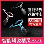 Smart Posture Corrector Anti-Hunchback Hanging Neck Posture Corrector Children Adult Sitting Posture