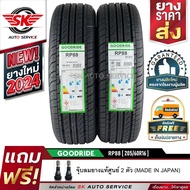 GOODRIDE ยางรถยนต์ 205/60R16 (เก๋งล้อขอบ 16) รุ่น RP88  2 เส้น (ล็อตใหม่ล่าสุดปี 2024)