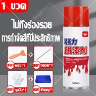 น้ำยาลอกสี ขจัดสีทั้งหมดภายใน 5 นาที 500ML น้ำยาลอกสีโครง น้ำยาลอกสีโลหะ น้ำยากัดสี น้ำยาลอกสีatm ยา