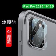 Apple ipad pro 2020 12.9 11吋 鏡頭貼 保護貼 玻璃貼 鏡頭保護貼 3D一體式 柔性 通用保貼