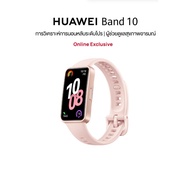 HUAWEI Band 10 | สมาร์ทวอช | ตัวเรือนอะลูมิเนียม