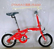免運+5大贈品【OYAMA】歐亞馬JR200 12吋高碳鋼折疊車(紅色)(從小騎到大的折疊車)-【台中-大明自行車】