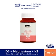 DR.JADE X DR. VIKKA  DMK (D3 + Magnesium + K2) 1 กระปุก 30 เม็ด  ดูแลกระดูกและฟัน ช่วยเสริมการดูดซึม