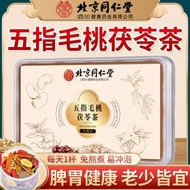 北京同仁堂 - 北京同仁堂 -【升級版】五指毛桃茯苓小罐茶 225g (15g X 15罐) [平行進口]