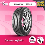 BRIDGESTONE ยางรถยนต์ 185/55R16 รุ่น ECOPIA EP300 ปี 2024 จำนวน 1 เส้น