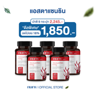 Nuriv Astaxanthin 6 mg 60 แคปซูล นูรีฟ แอสต้าแซนทิน