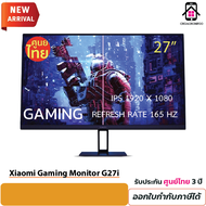 Xiaomi Gaming Monitor G27i อัตรารีเฟรชสูง 165Hz 1ms GTG การรับรองแสงสีฟ้าต่ำ จอขนาดใหญ่ 27นิ้ว การป้
