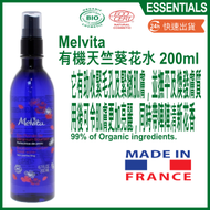 Melvita - 有機天竺葵花水 200ml [法國進口][平行進口]