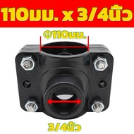 แคลมป์รัดแยกท่อ PE แคล้มรัดแยก แคลมป์รัดแยก Saddle Clamp แคลมป์รัดแยกท่อ การเชื่อมต่อเธรดภายใน 20/25