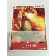 One Piece OPTCG OP10-012 | C | Dragon Number Thirteen