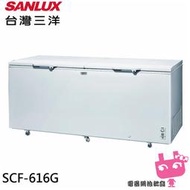 《電器網拍批發》SANLUX 台灣三洋 616L 上掀式冷凍櫃 SCF-616G