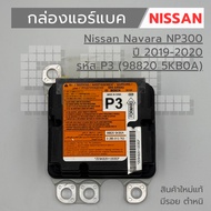 Air Bag Box Nissan Navara NP300 Year 2019-2020 Code P3 (98820 5KB0A) New Work With Defects There Is 