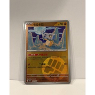 Pokemon Card Cubone Chinese [NM Condition] Gengar Pack Gem 3