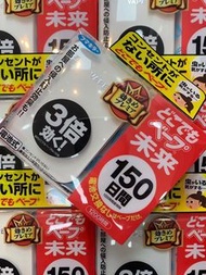 日本VAPE未來3倍150日驅蚊器