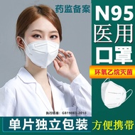 N95医用口罩成人挂耳式无菌独立包装防护口罩 N95医用口罩50只