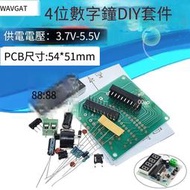 【華鐸科技】4位數字電子鐘stc89C2051單片機數字時鐘四位數字鐘DIY套件散件