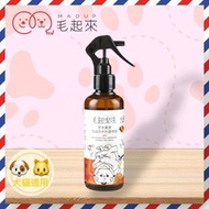 [PLH Craft] 毛起來 蚤蟲高手防護噴霧 220ml【🐶犬🐱貓用】蚤蟲防護 加強防護 舔食無礙