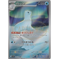 Dewgong AR 084/080 [m2] Pokemon Card Game TCG Single Card Jap.Ver