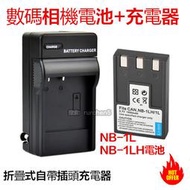 適用NB-1L NB1LH電池 IXUS 320 330 400 430 500 V2 3 NB-1L電池+充電器