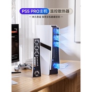 Accessories PS5 Good Value (IINE) Suitable for Sony PS5 PRO Cooling Fan PS5 PRO Optical Drive/Digita