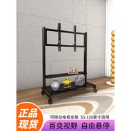 TV Movable Bracket Floor-standing Wheeled Trolley Suitable for Comfort Changhong Sony Huawei 75/85 I