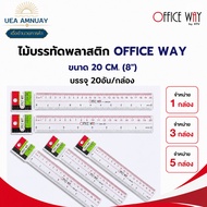 Office Way Clear Plastic Ruler 20 Cm. (8 Inches) NO.201 20 Pieces/Box Distance Measuring The Line Is