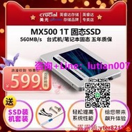 【可開統編發票】英睿達 CRUCIAL美光CT1TMX500SSD1 MX500 1T 1000G固態硬盤      全