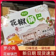 Luo Xiaoliang Sichuan Pepper Pot Brass Steamed Rice Pot Brass Western Influencer Snacks Crispy Sichu