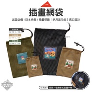 Storage Storage Bag YUHI Illustration Mesh Bag Storage Mesh Bag Folding Mesh Bag Storage Mesh Bag Me