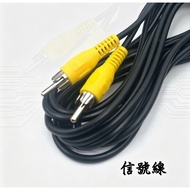 2P AV Signal Cable/2P AV Signal Extension Cable