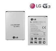 【保固一年】LG G3 BL-53YH【原廠電池】G3 D855 3000mAh