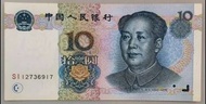 第五版人民幣10元（1999年）一張原裝上品VF（SI12736917）
