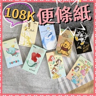 Disney Notebook Notes