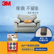 3M 傢俱防滑墊-黑色圓型38mm (4卡)