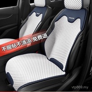 Car Cushion Car Ventilation Ice Silk Cool Cushion Seat Cushion Four Seasons Universal Seat Cushion H