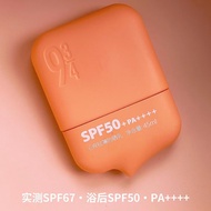 网红943/934防晒霜小样15ml沁爽轻薄高倍防晒霜乳防水防紫外线spf50+3.29