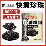 [HALAL] BLACK TAPIOCA PEARLS  (500G)  - BUBBLE TEA | BOBA MILK TEA | 黑珍珠粉圆 | TAPIOCA STARCH PEARLS