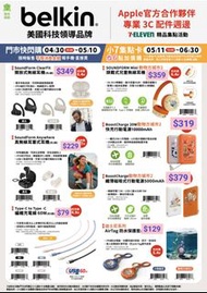 台灣代購 親送香港 belkin 7-Eleven 聯名 限定 3C配件 迪士尼 優獸大都會2 Zootopia2 開放式耳機 藍牙耳機 兒童耳機 頭戴式耳機 尿袋 行動電源 無線充電 MagSafe