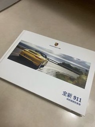 全新911 型錄 賽車迷 保時捷精品 保時捷傳奇 精裝型錄  稀有釋出