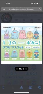 寵物小精靈 瞬間失憶系列 扭蛋 pokemon Center