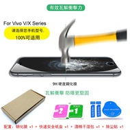 Vivo X3s/X5/X5 Pro/V3/Max/V5/s/Plus/V7/Plus/V9/V11/V11i/V15/Pro9H 0.26mm 钢化玻璃膜
