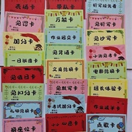 Prize Voucher Free Homework Card Voucher 1 Color Free Penalty Gift Voucher Value Free Day Voucher Un