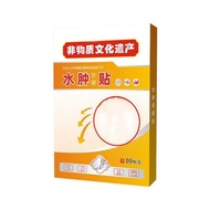 Non-genetic Authentic Edema Patch [Instep Edema] Calf Edema Protein Edema Elephant Legs Can't Wear U