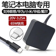 Suitable for Xiaomi Huawei Lenovo Asus HP Power Adapter 45W 65W TYPE-C Charger Portable